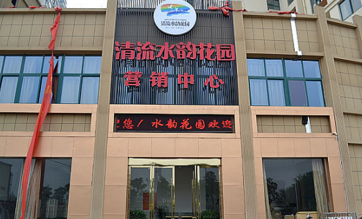 Chuzhou clean water rhyme